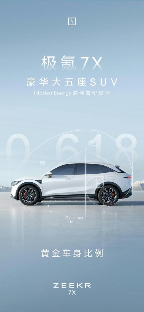 广州萝岗区彩铁思企业管理咨询雪佛兰的品牌故事与传播，极氪X紧凑型SUV的时尚与科技